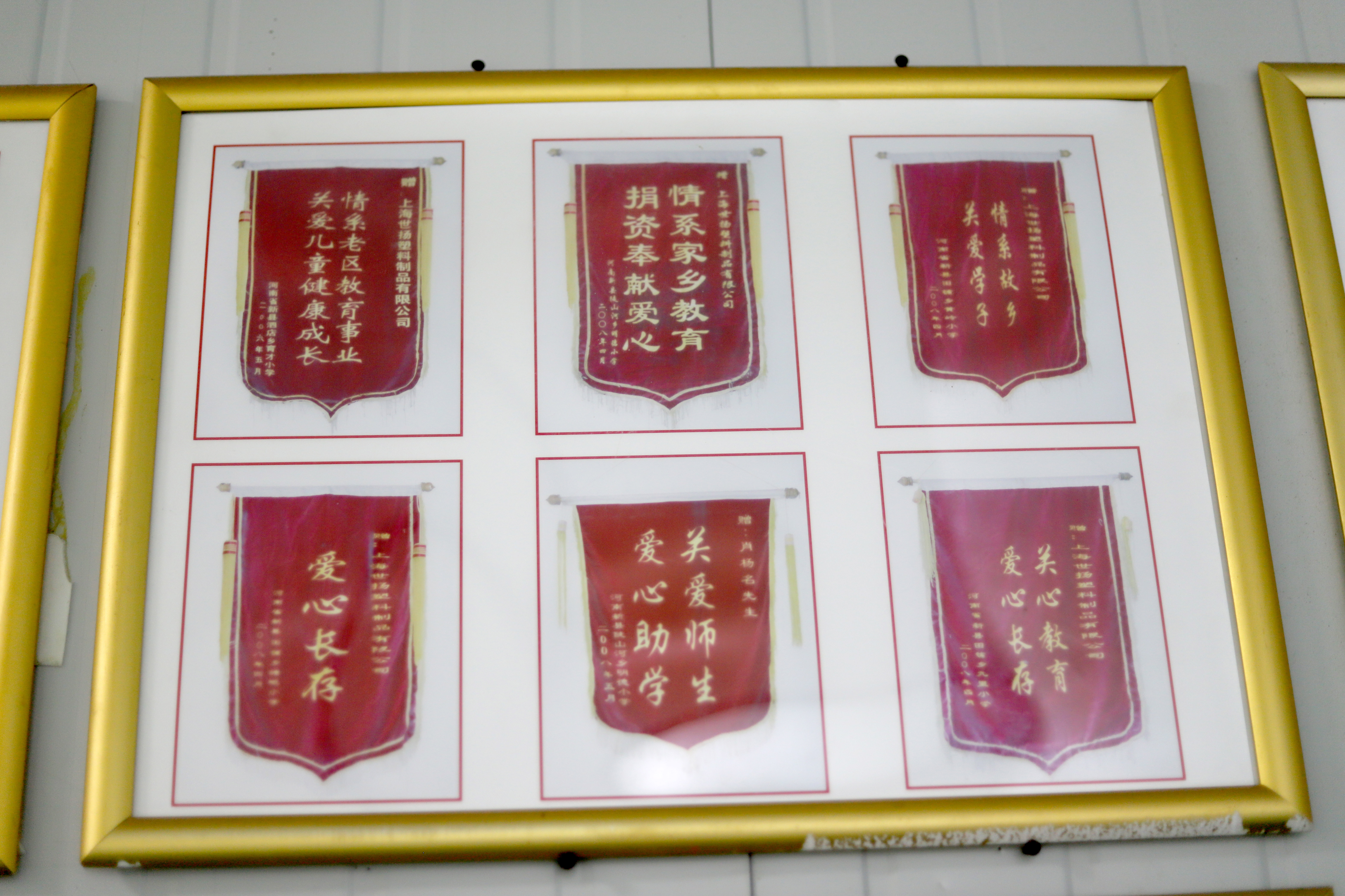 贫困助学